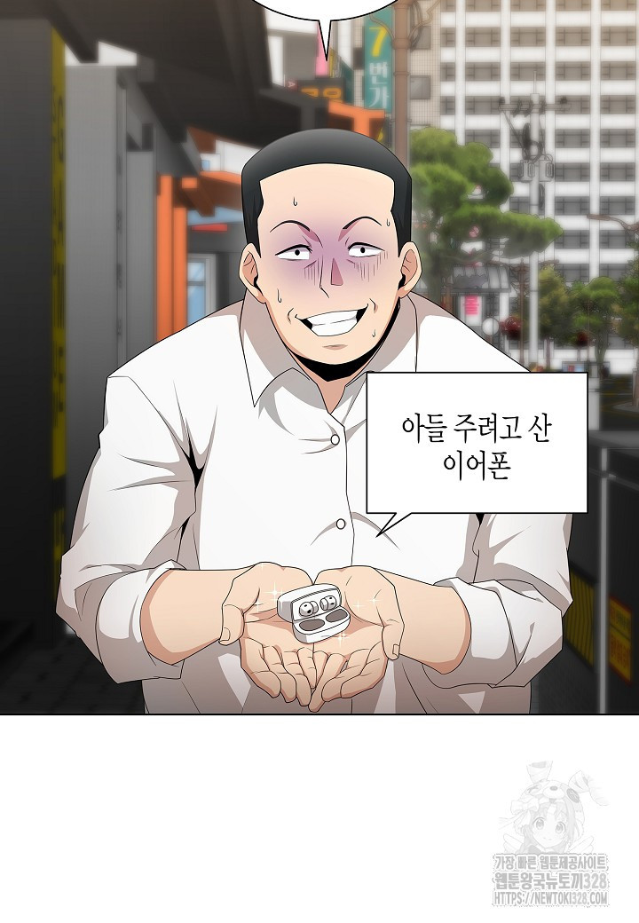 레벨업하기 싫은 천마님 35화 62