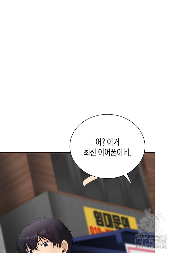 레벨업하기 싫은 천마님 35화 63
