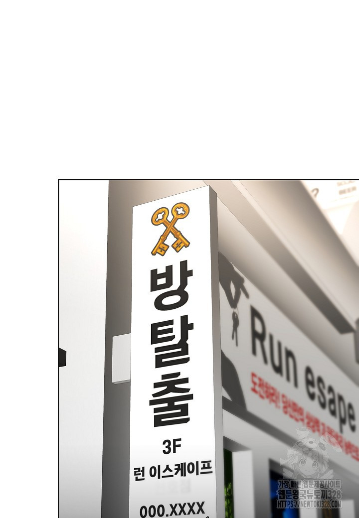 레벨업하기 싫은 천마님 35화 65