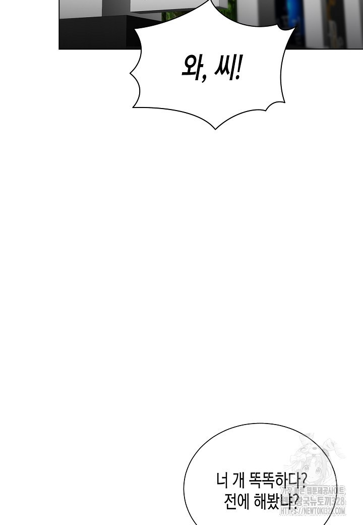 레벨업하기 싫은 천마님 35화 66
