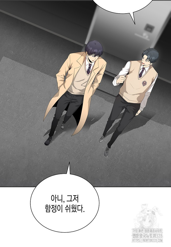 레벨업하기 싫은 천마님 35화 67
