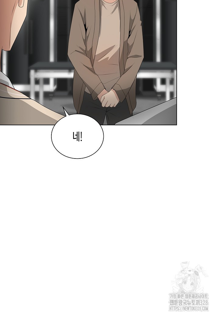 레벨업하기 싫은 천마님 35화 69