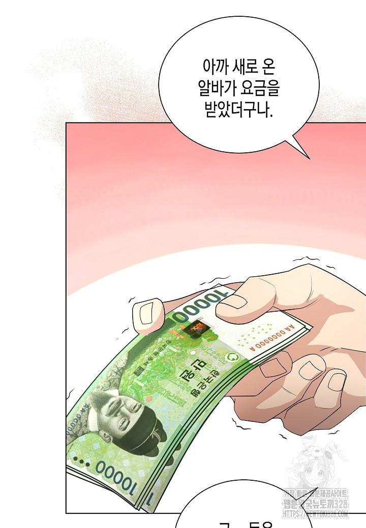 레벨업하기 싫은 천마님 35화 70