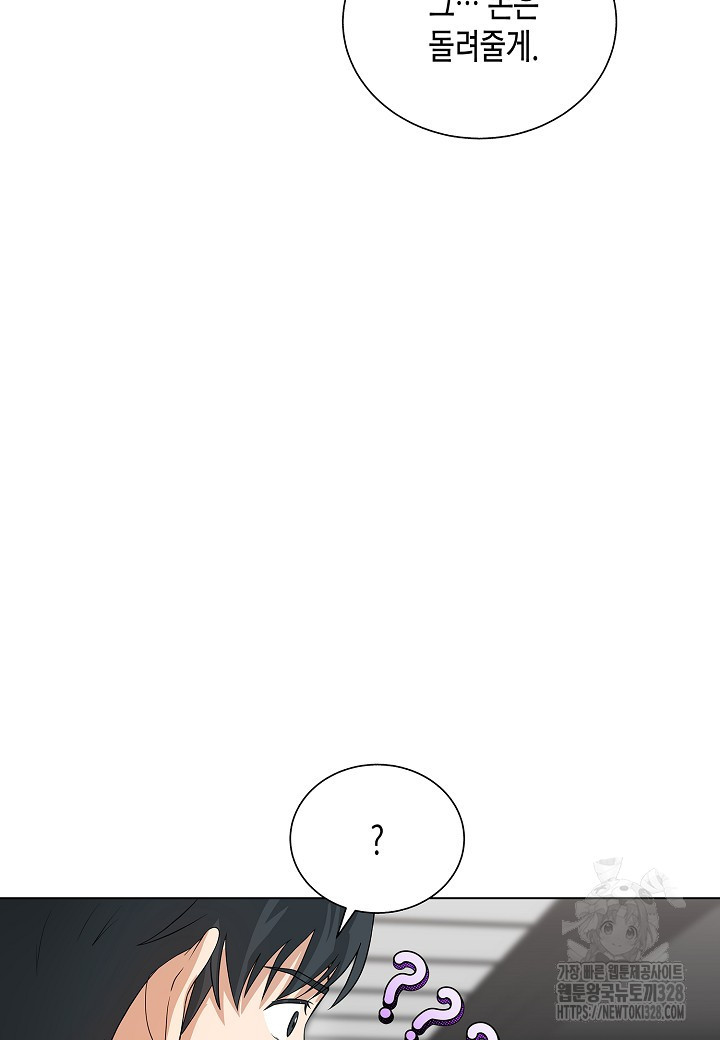 레벨업하기 싫은 천마님 35화 71