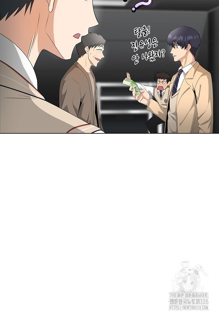 레벨업하기 싫은 천마님 35화 72