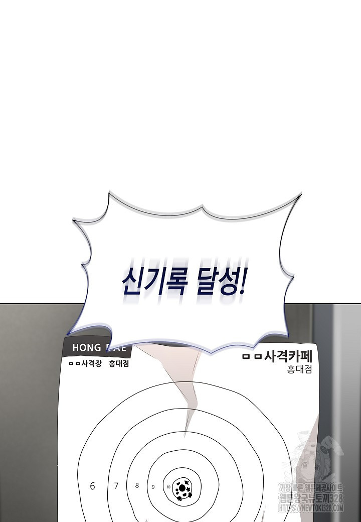 레벨업하기 싫은 천마님 35화 74