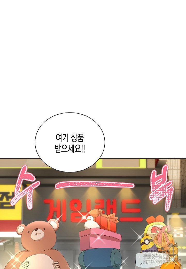 레벨업하기 싫은 천마님 35화 77