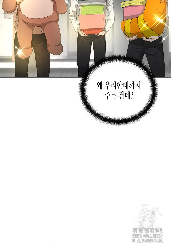 레벨업하기 싫은 천마님 35화 78