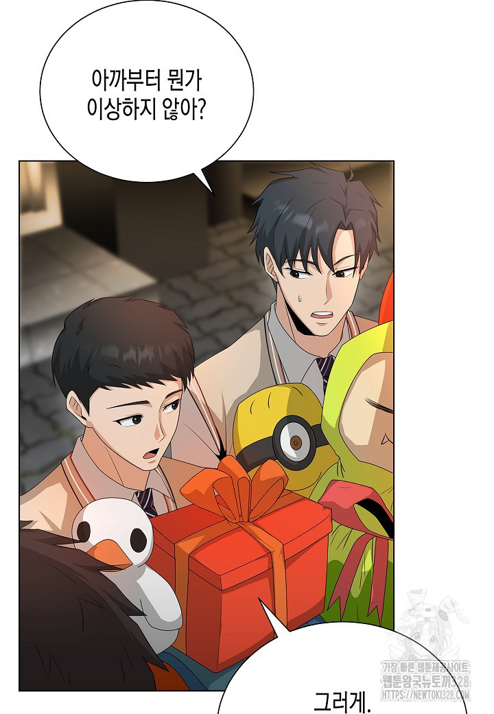 레벨업하기 싫은 천마님 35화 79