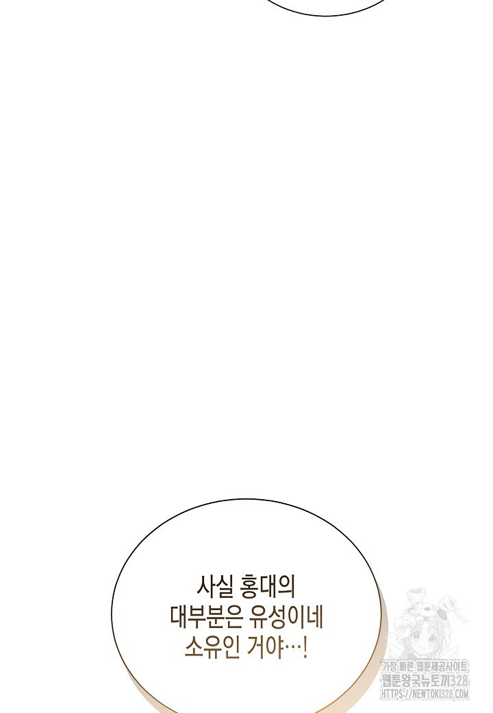 레벨업하기 싫은 천마님 35화 82