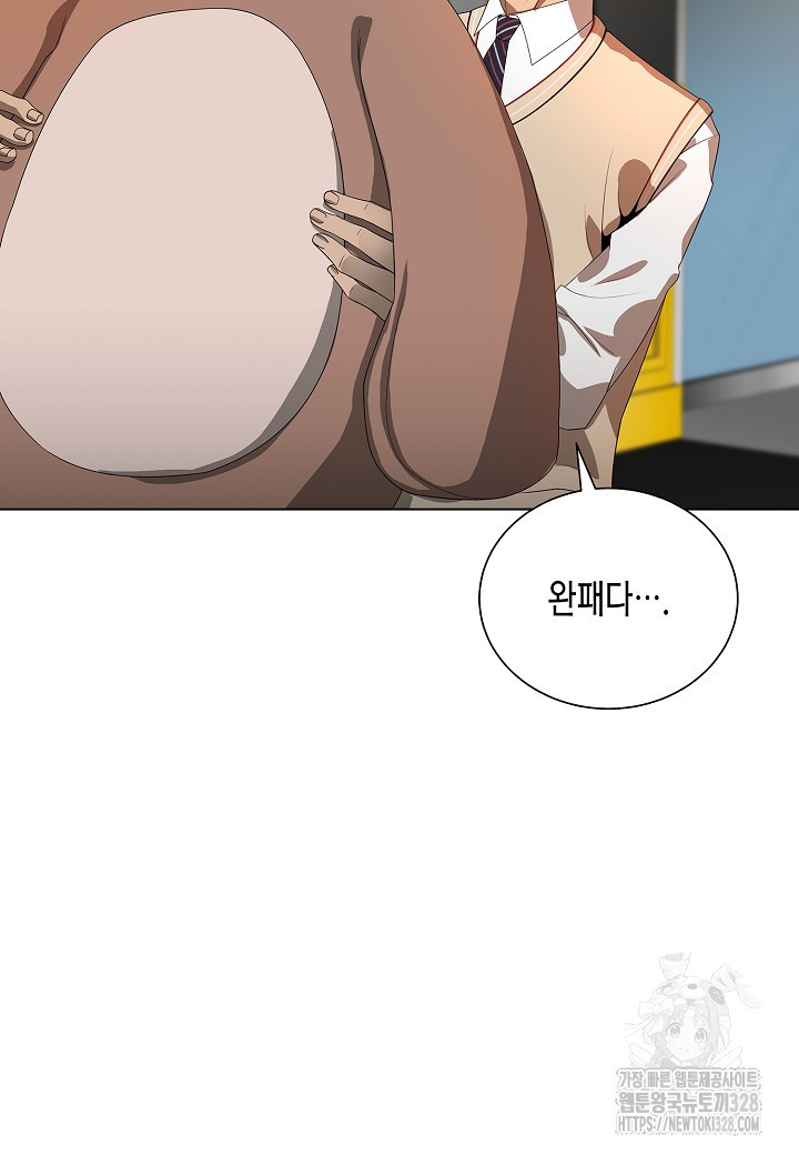 레벨업하기 싫은 천마님 35화 86