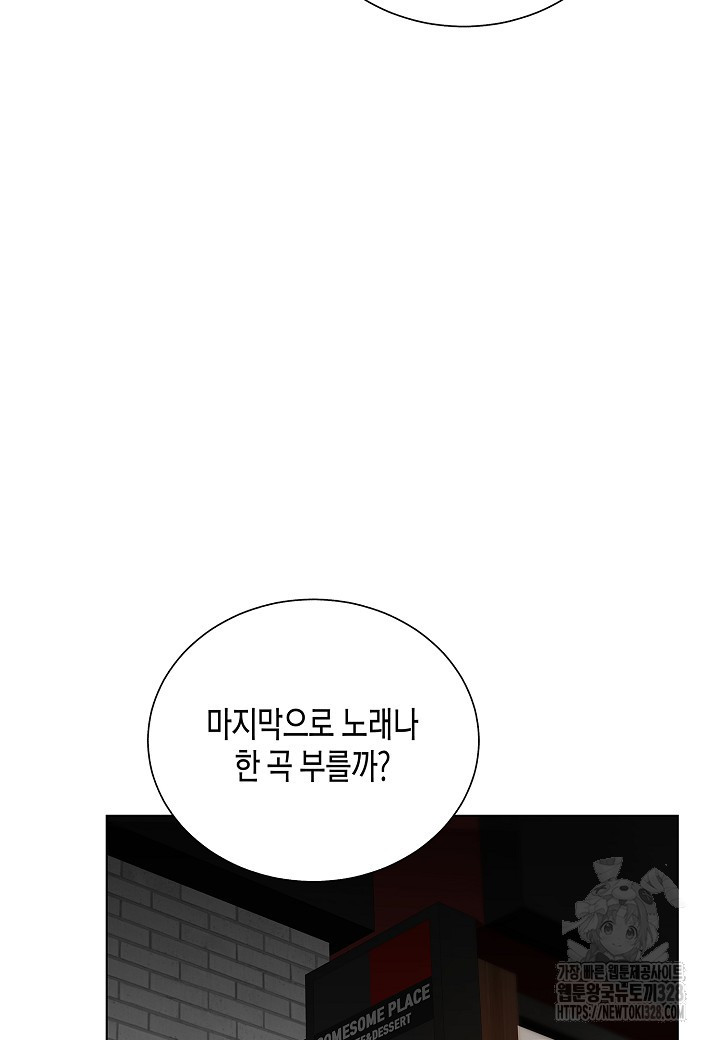 레벨업하기 싫은 천마님 35화 88