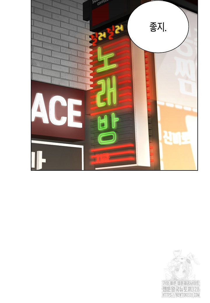 레벨업하기 싫은 천마님 35화 89