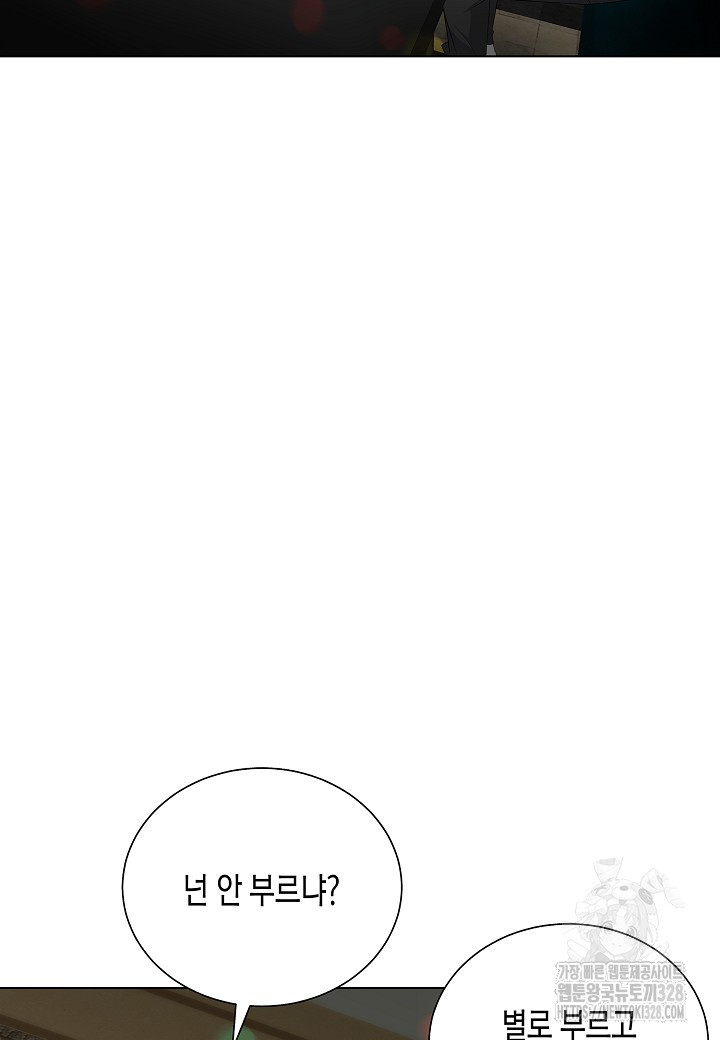 레벨업하기 싫은 천마님 35화 91