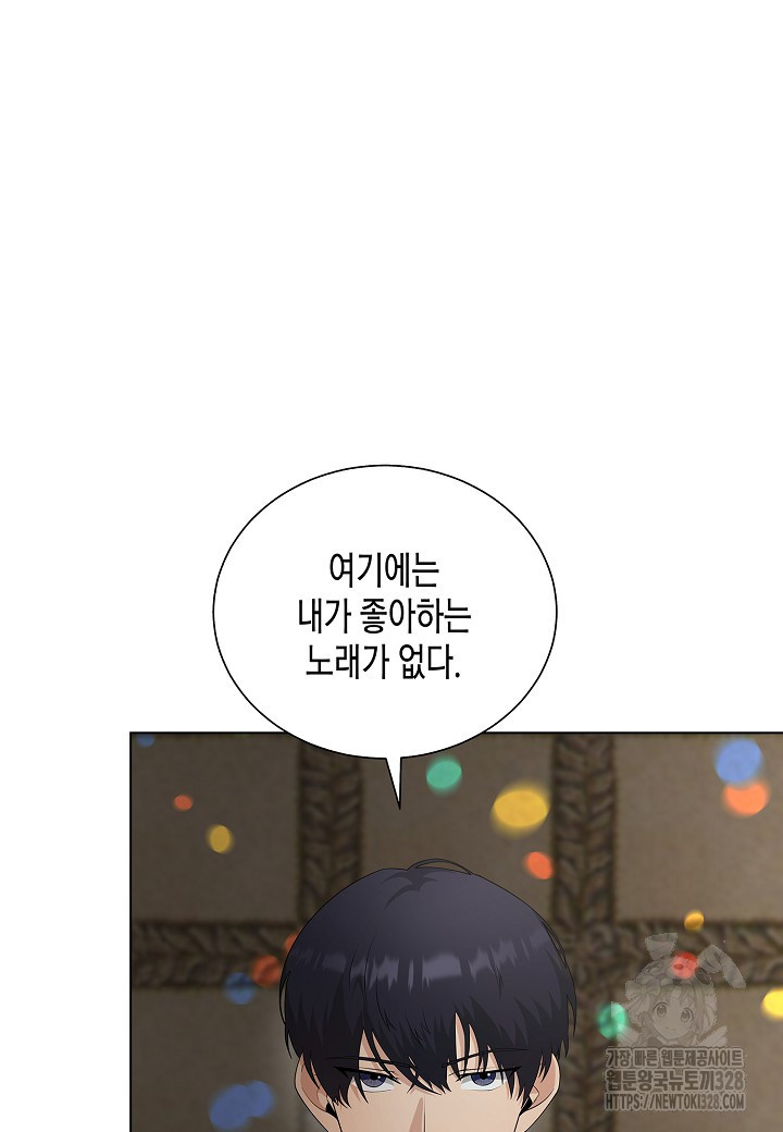 레벨업하기 싫은 천마님 35화 93
