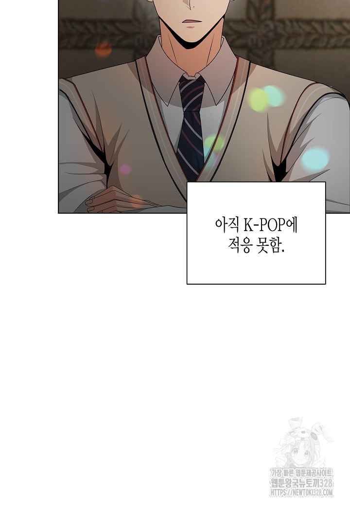 레벨업하기 싫은 천마님 35화 94