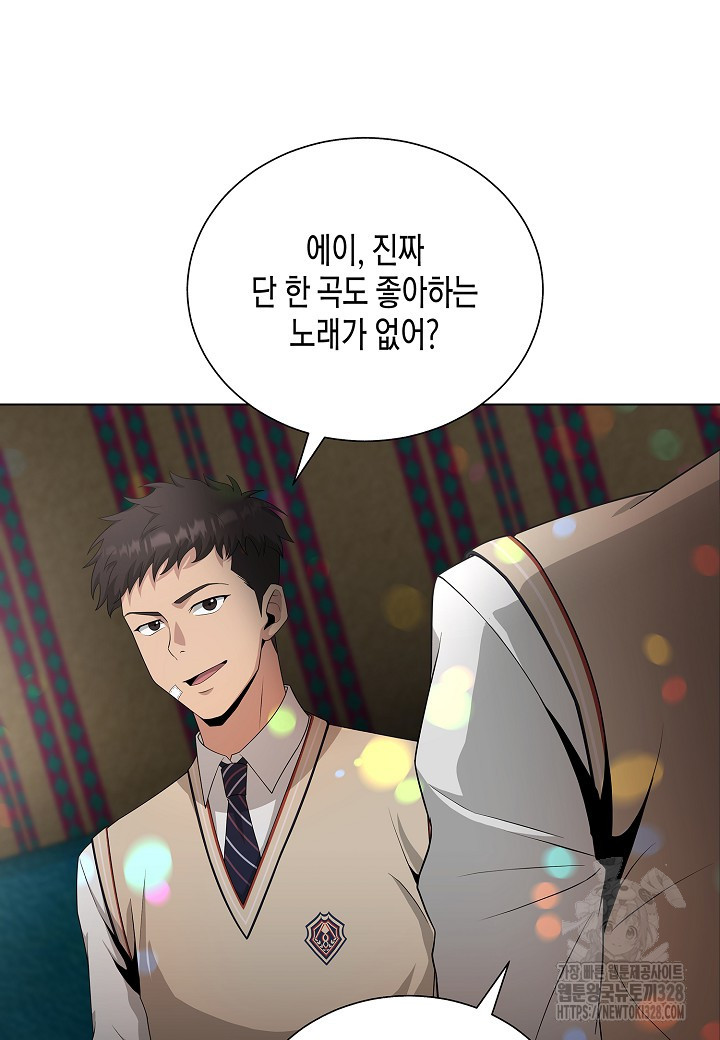 레벨업하기 싫은 천마님 35화 95