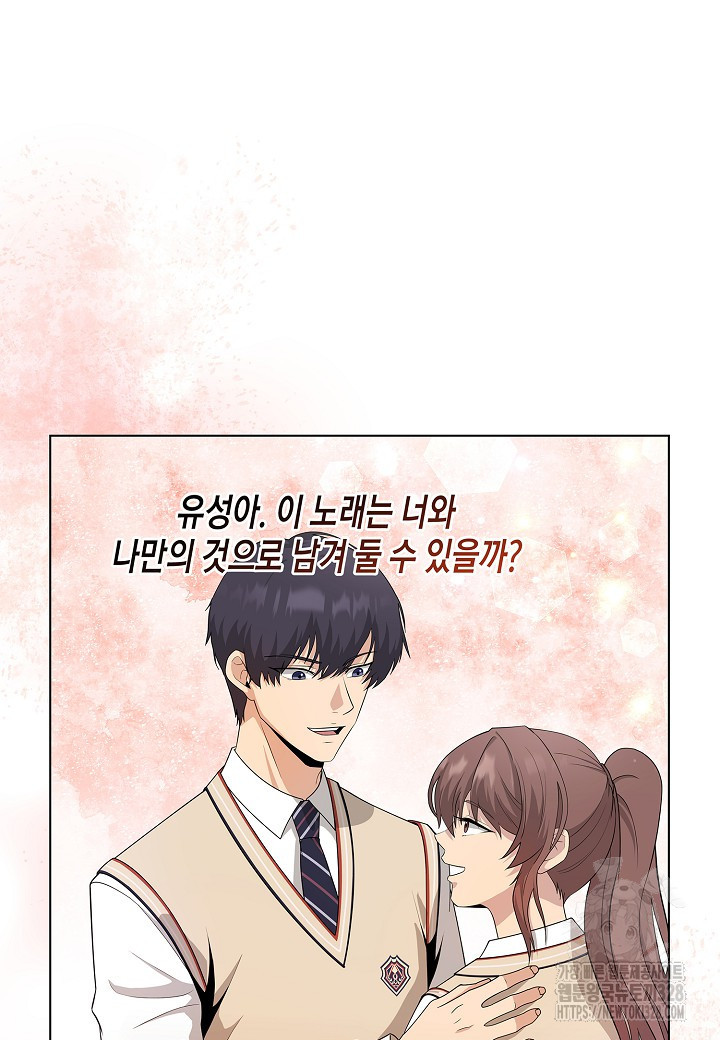 레벨업하기 싫은 천마님 35화 98