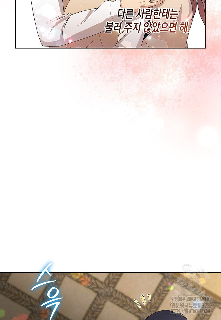 레벨업하기 싫은 천마님 35화 99