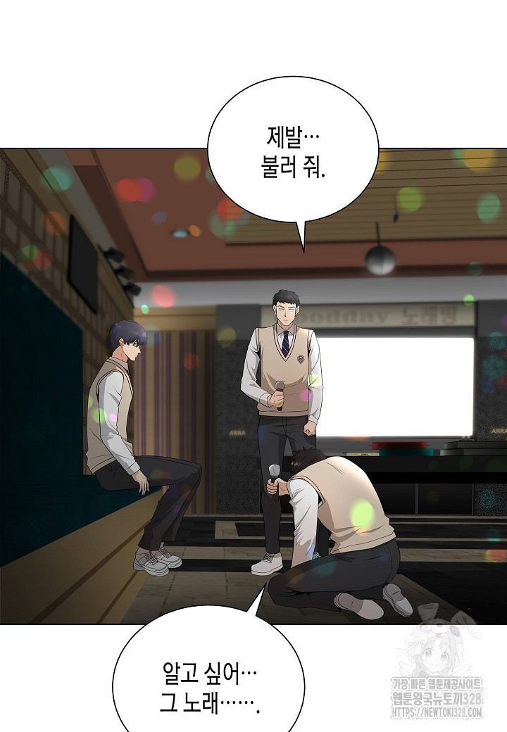 레벨업하기 싫은 천마님 35화 101