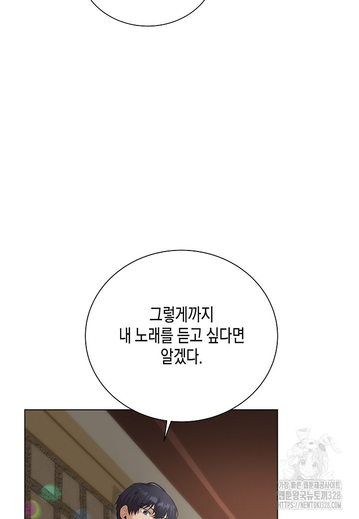 레벨업하기 싫은 천마님 35화 102