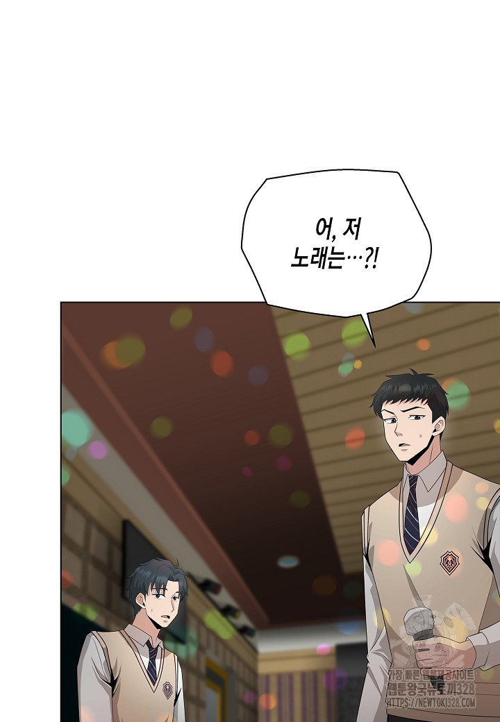 레벨업하기 싫은 천마님 35화 104