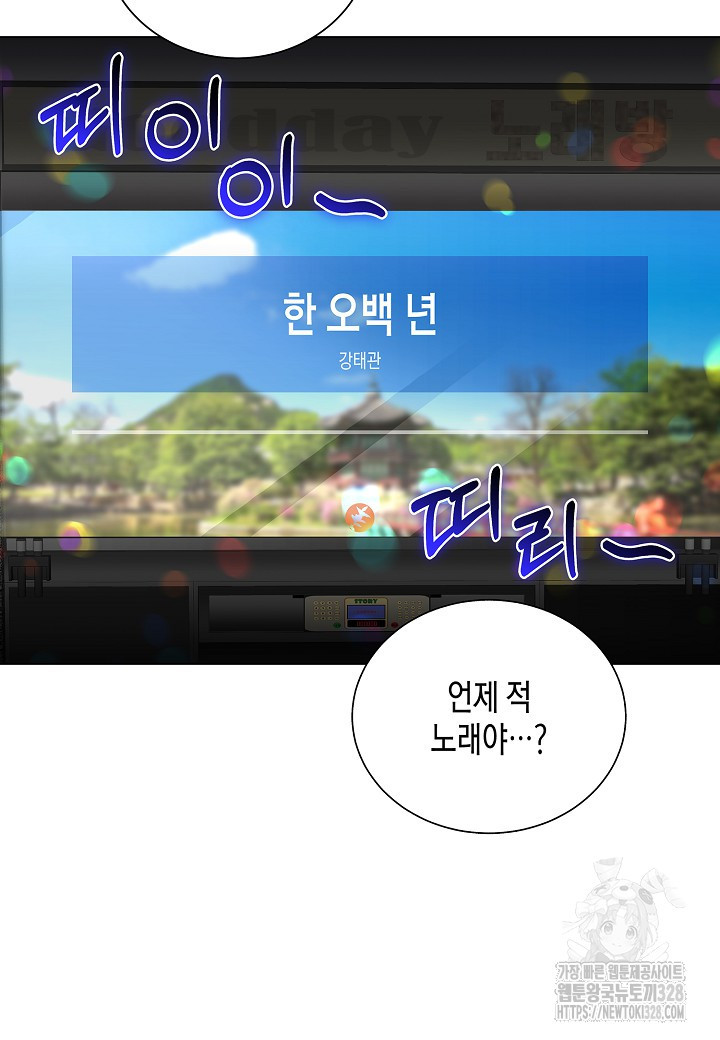 레벨업하기 싫은 천마님 35화 106
