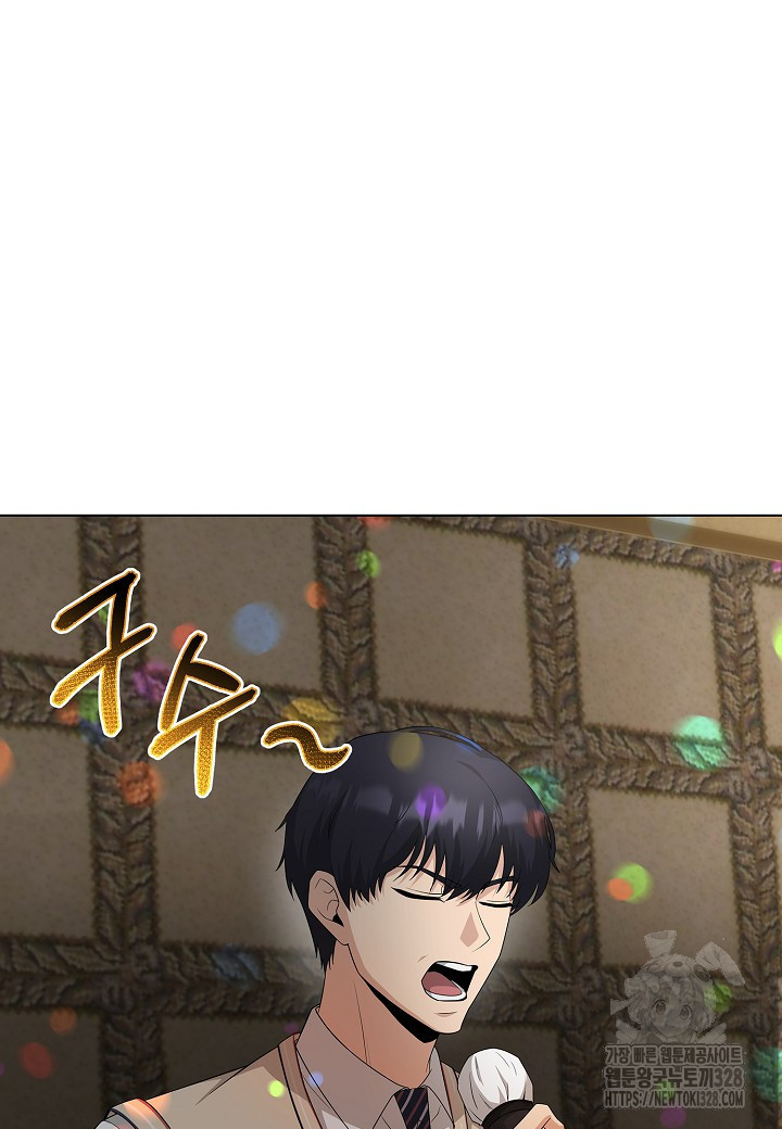 레벨업하기 싫은 천마님 35화 107