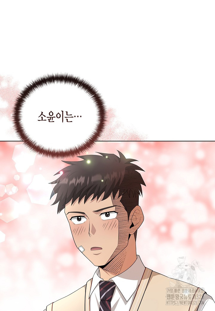 레벨업하기 싫은 천마님 35화 110