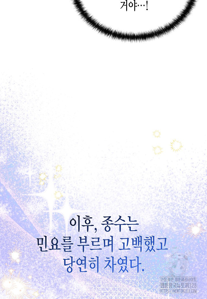 레벨업하기 싫은 천마님 35화 113