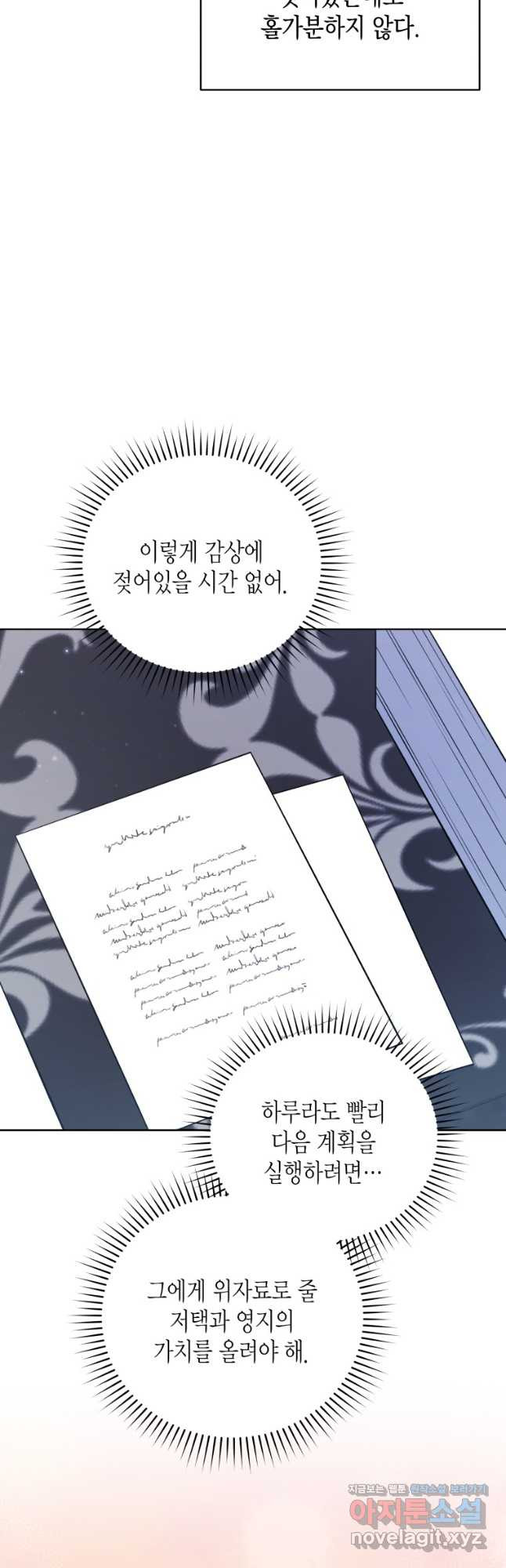 이혼하고 가족을 버렸다 30화 3