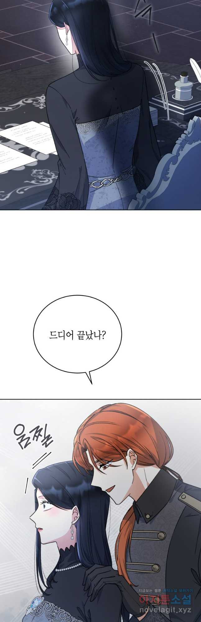 이혼하고 가족을 버렸다 30화 5