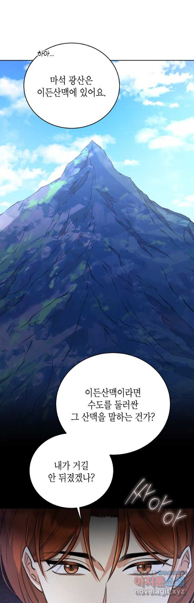 이혼하고 가족을 버렸다 30화 8