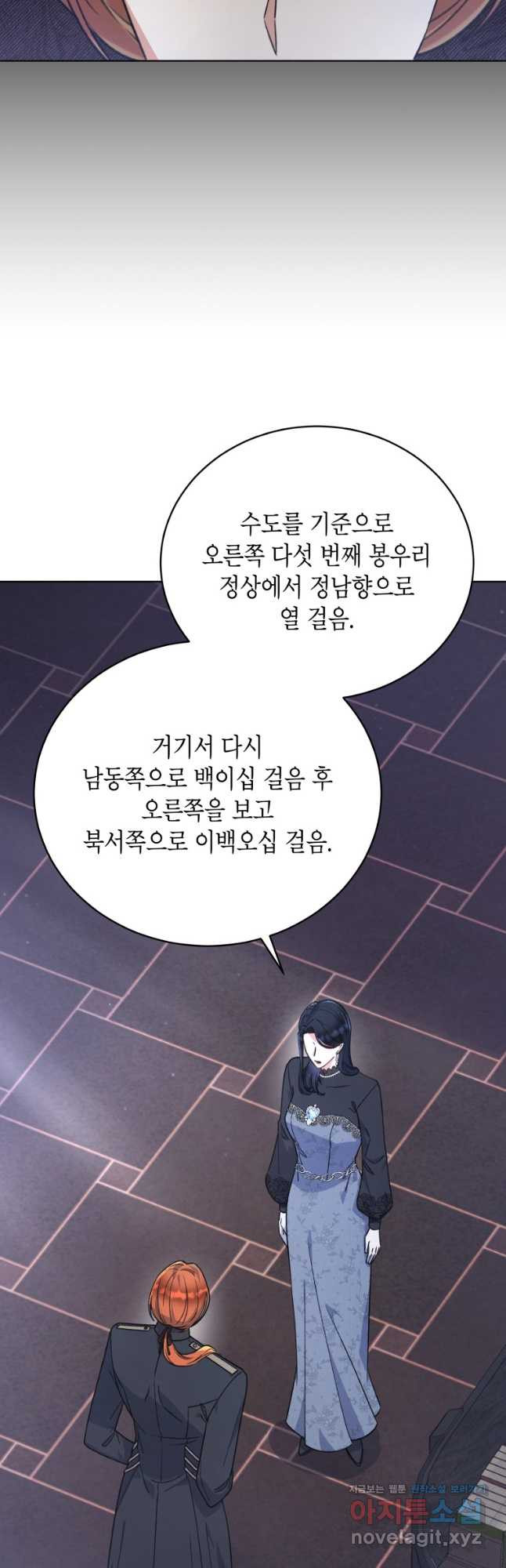 이혼하고 가족을 버렸다 30화 9
