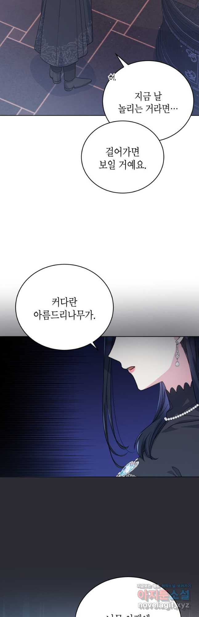 이혼하고 가족을 버렸다 30화 10
