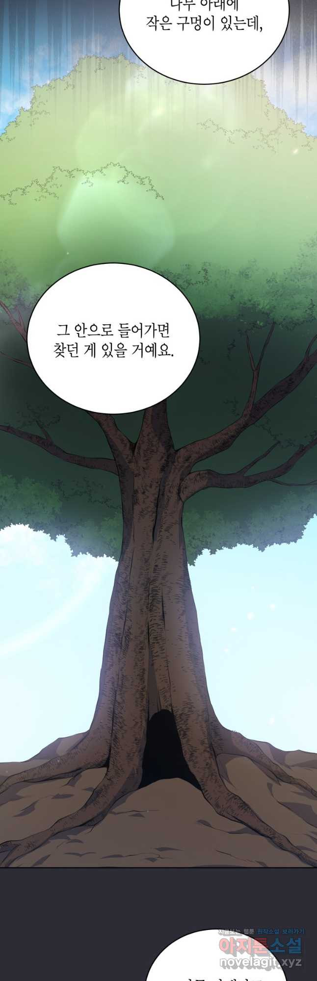 이혼하고 가족을 버렸다 30화 11