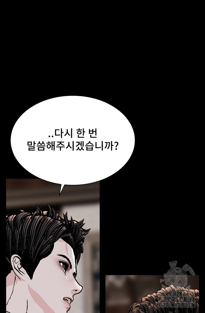 솔다토 SOLDATO 70화 11