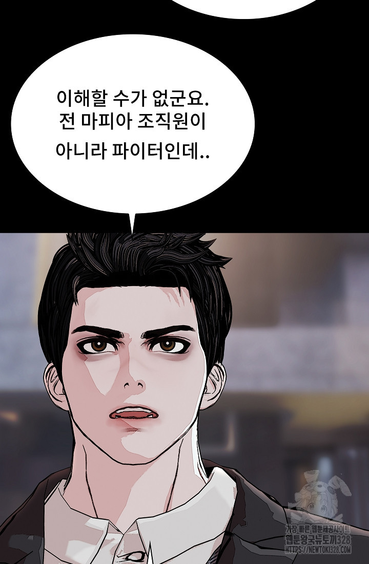 솔다토 SOLDATO 70화 13