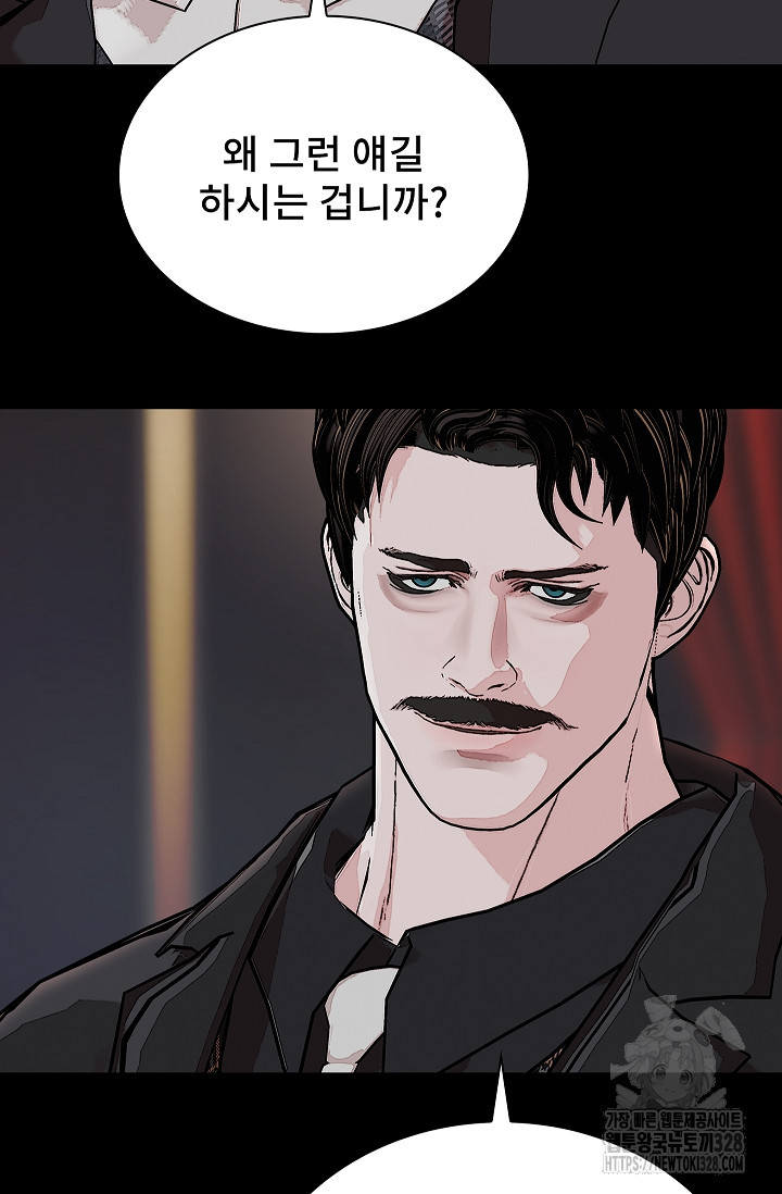 솔다토 SOLDATO 70화 14