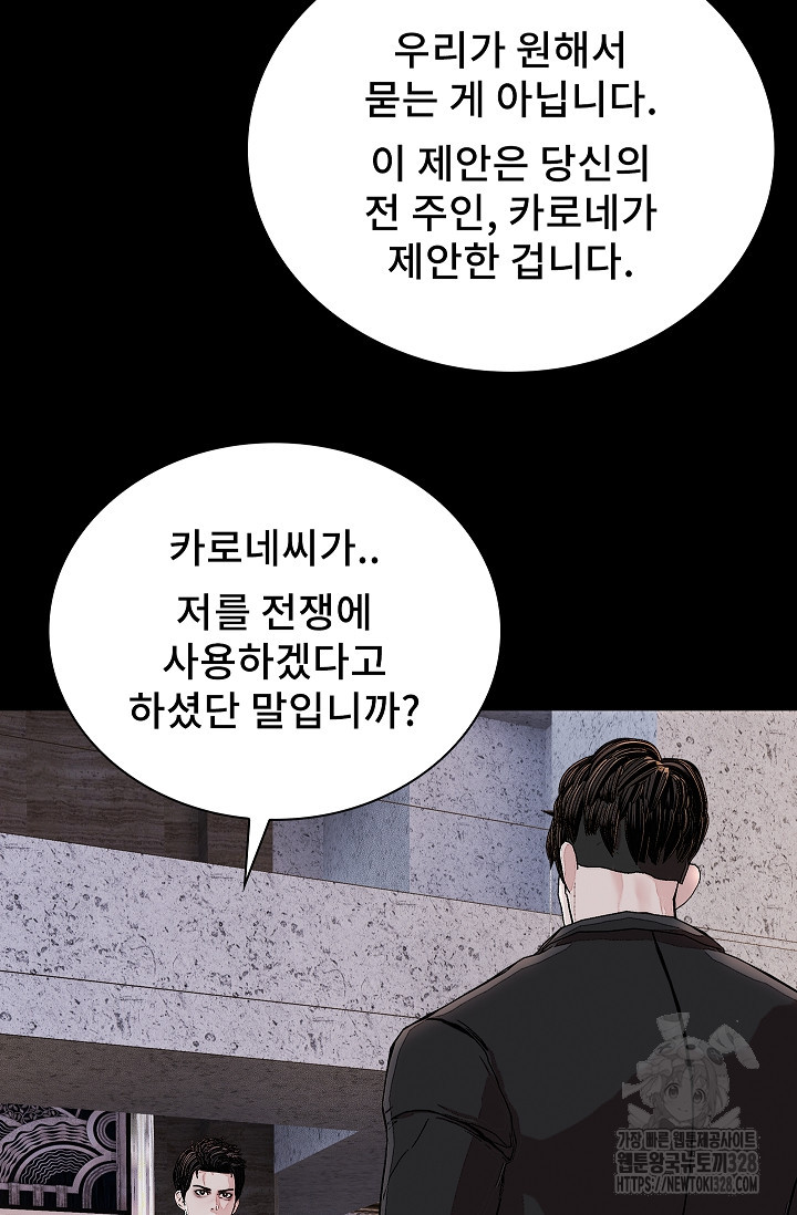 솔다토 SOLDATO 70화 15