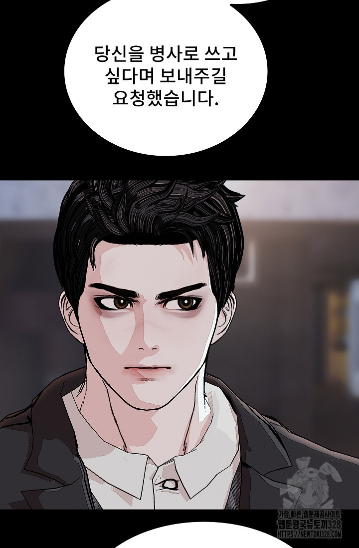 솔다토 SOLDATO 70화 17