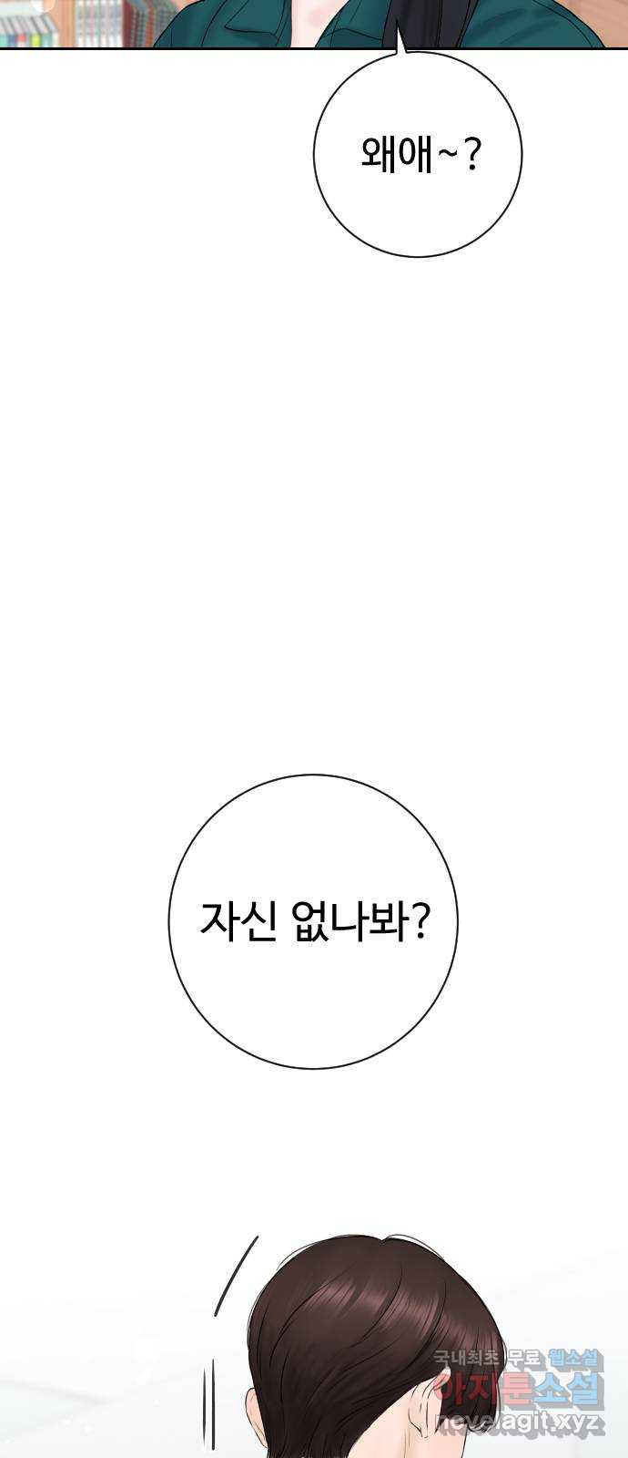가장 썩은 것을 줄게 3화. 출근은 언제나 싫지만 8