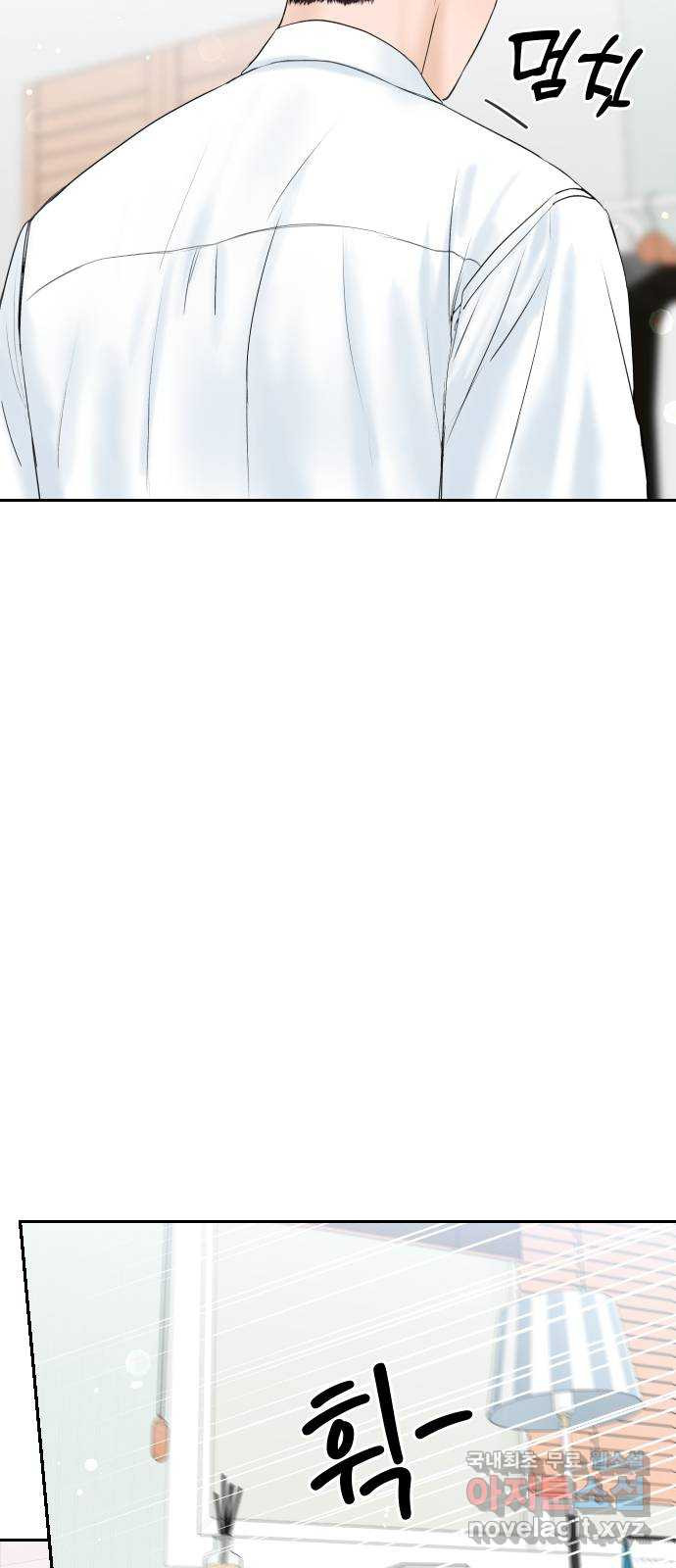가장 썩은 것을 줄게 3화. 출근은 언제나 싫지만 9