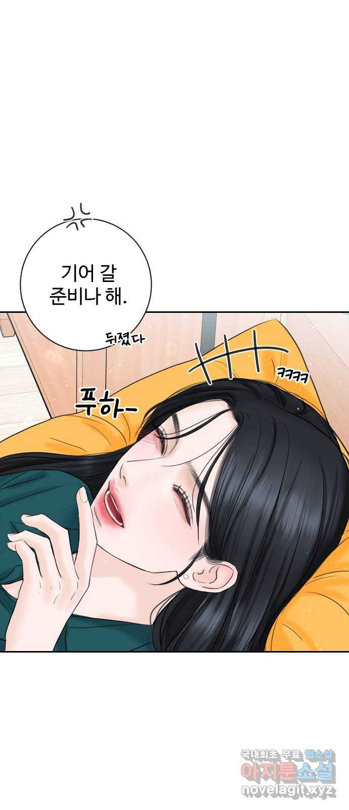 가장 썩은 것을 줄게 3화. 출근은 언제나 싫지만 13