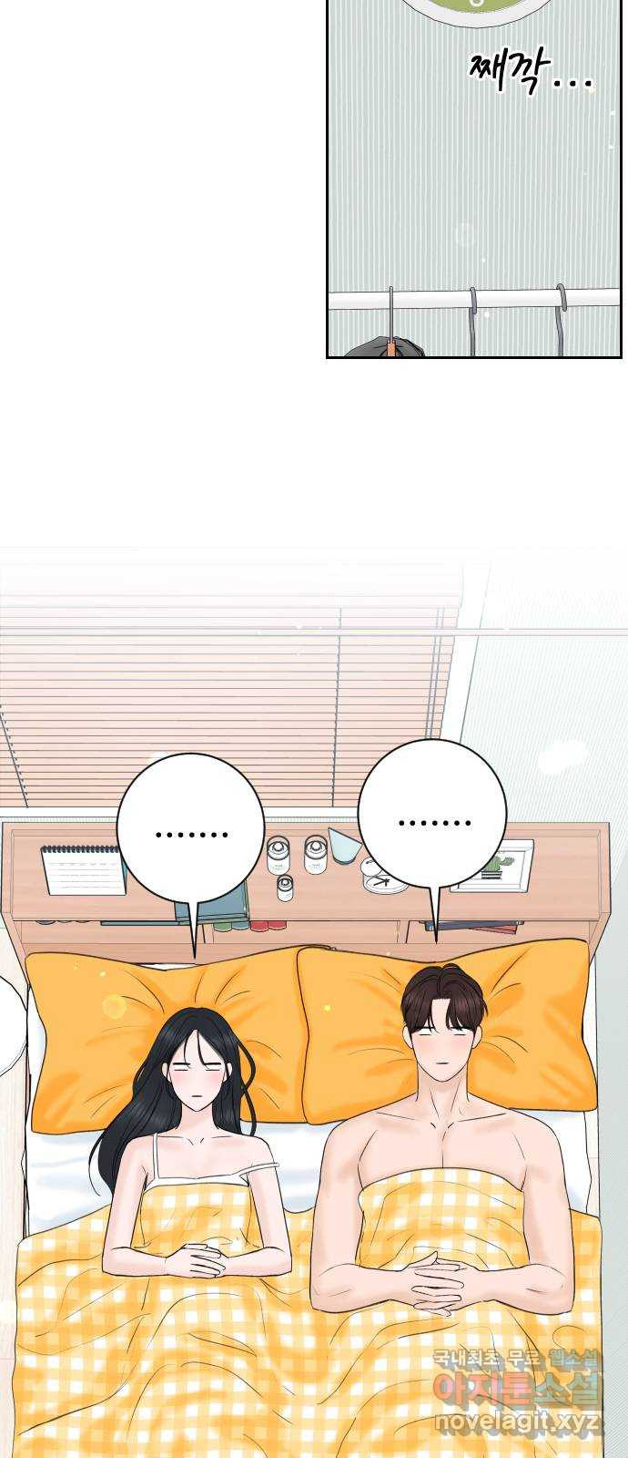 가장 썩은 것을 줄게 3화. 출근은 언제나 싫지만 15
