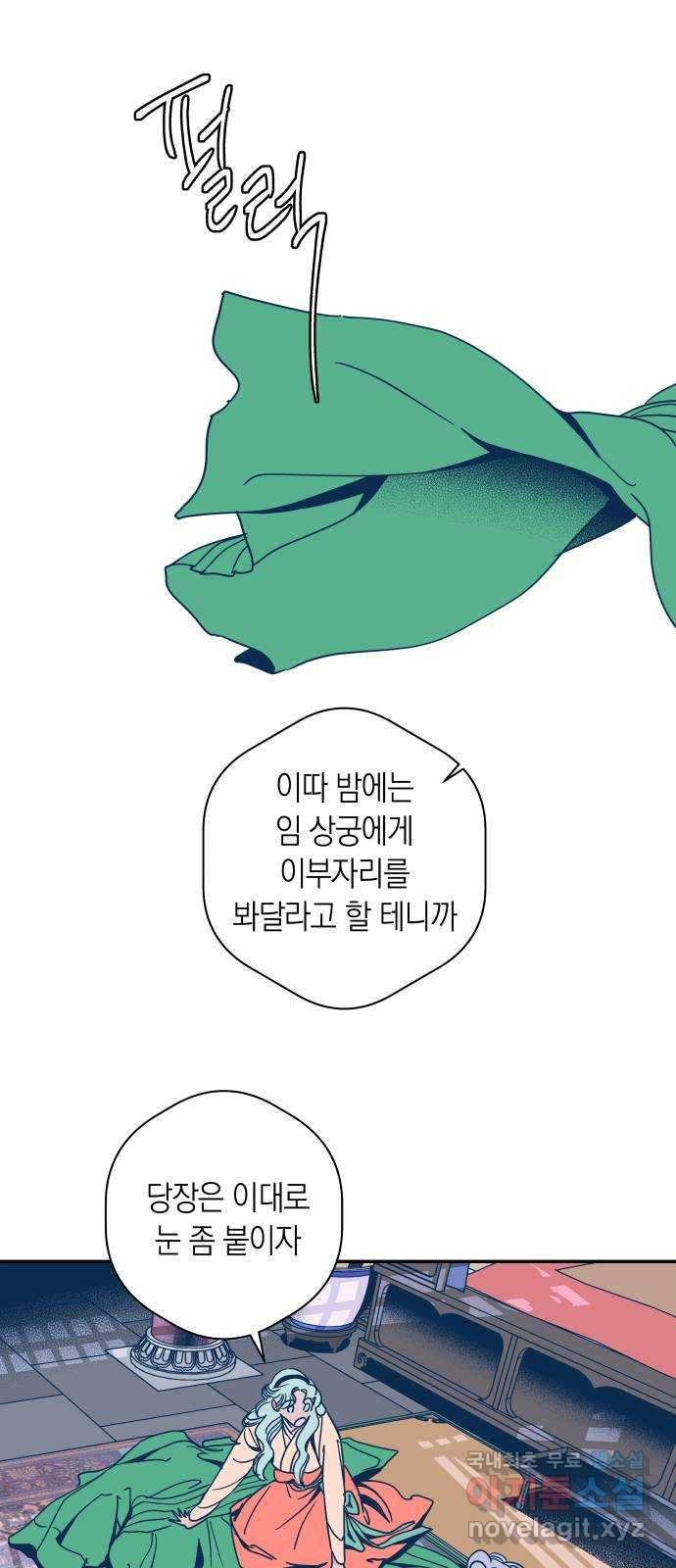 달이 없는 나라 101화 1