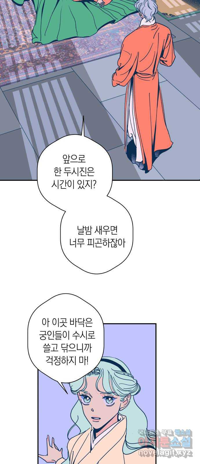 달이 없는 나라 101화 2