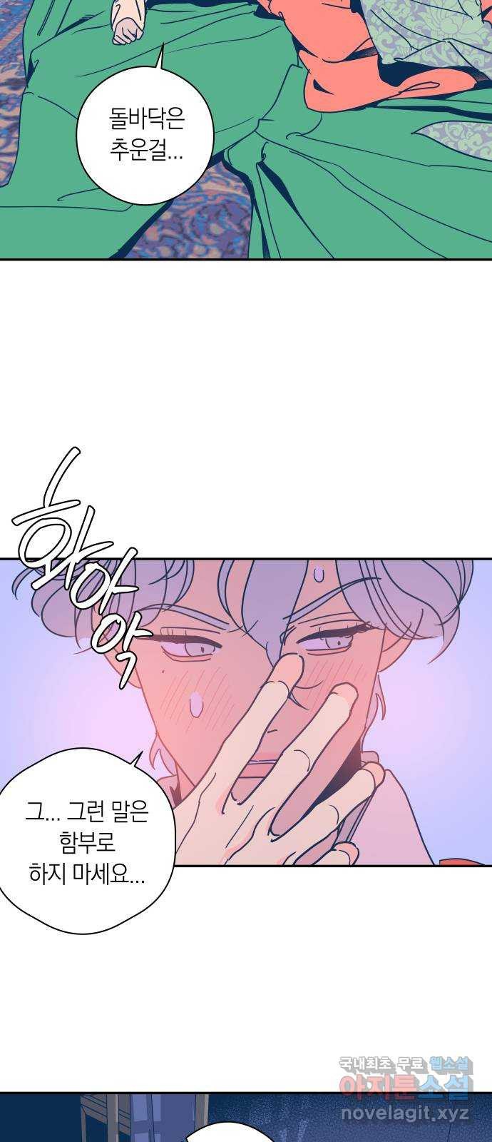 달이 없는 나라 101화 4