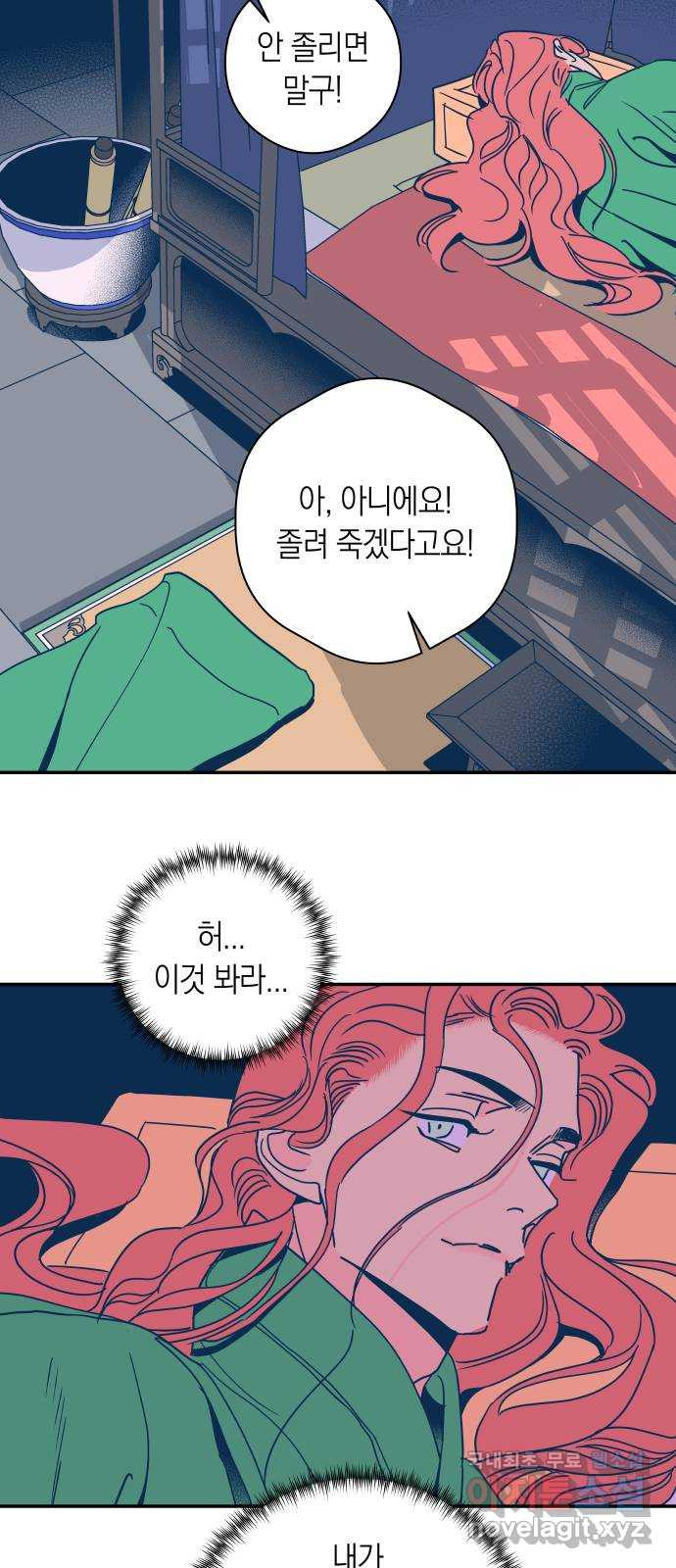 달이 없는 나라 101화 5