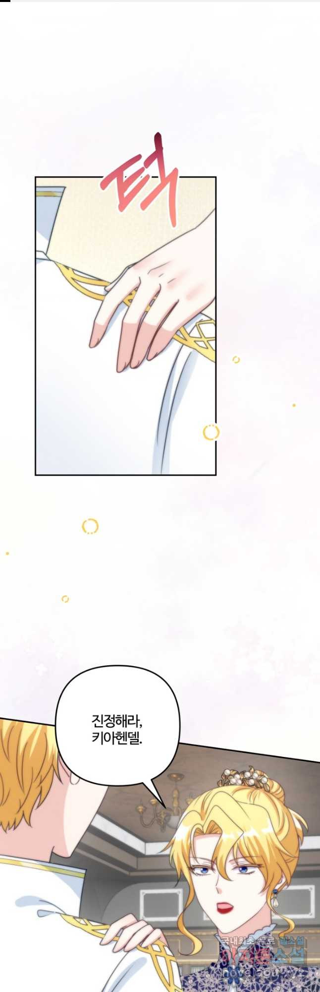 왜 이러세요, 시어머니 65화 1